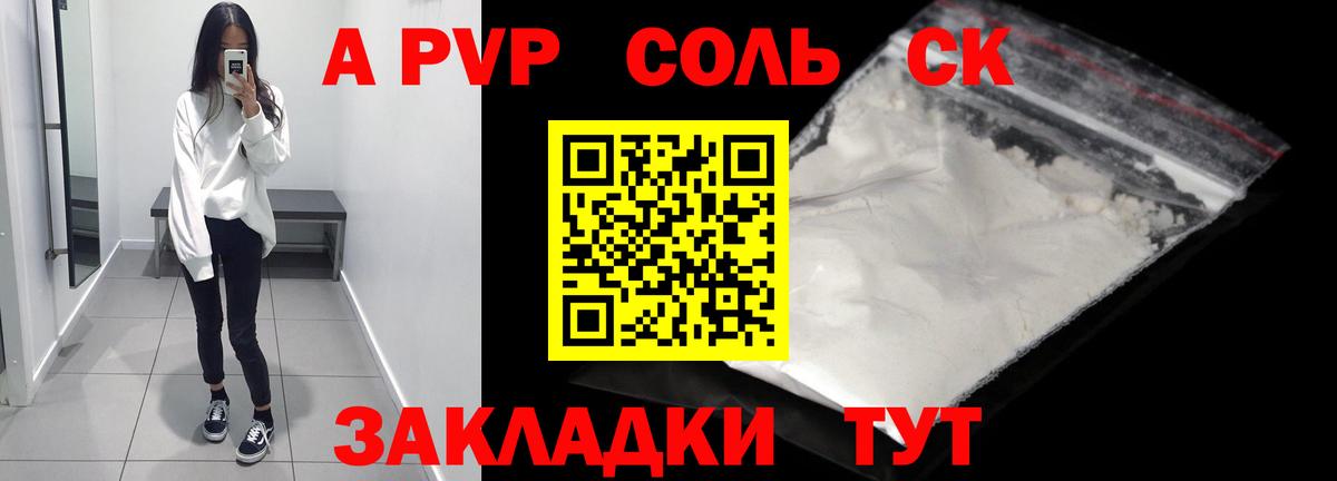 цены наркотик  APVP VHQ  Вход с VPN  A-PVP кристаллы  Таганрог 