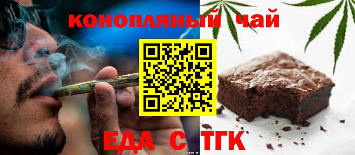 Cannafood конопля  Вход с VPN  Таганрог 