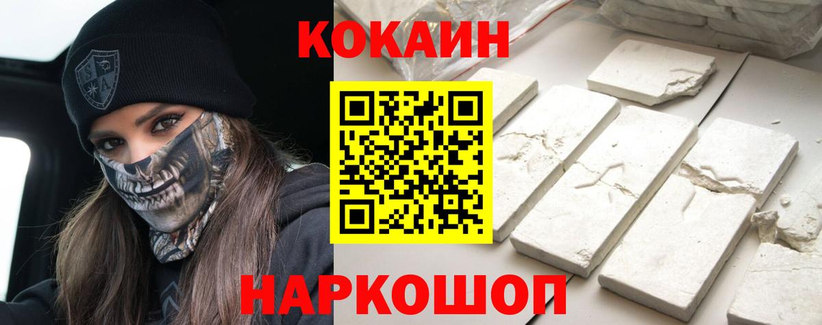 Cocaine Fish Scale  Вход с VPN  Таганрог 