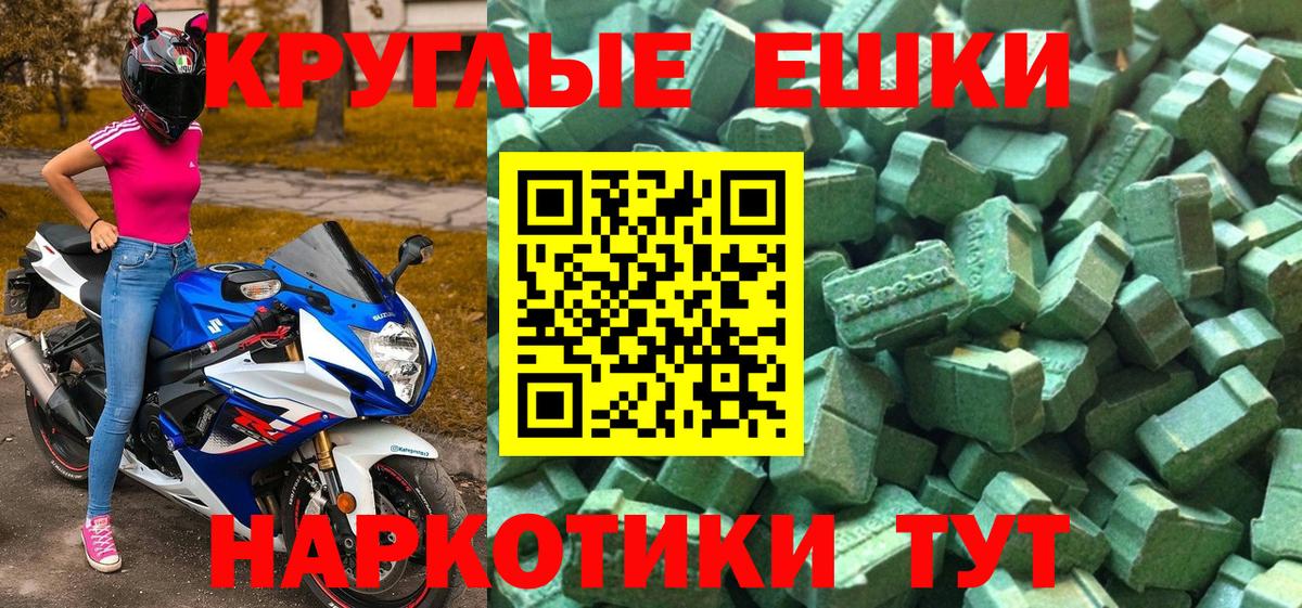 Ecstasy  Вход с VPN  Таганрог  Экстази 300 mg  Ecstasy таблы 
