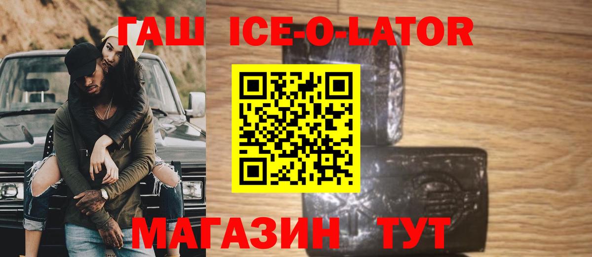 Таганрог  Гашиш гашик  Вход с VPN  Гашиш  ГАШ Изолятор 