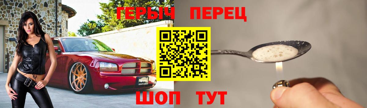 Героин белый Таганрог