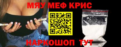 MESCALINE Новокубанск