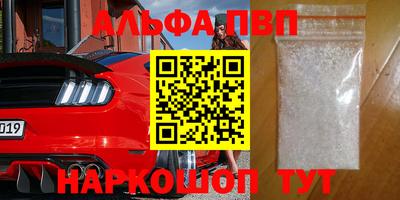 альфа пвп Новозыбков