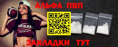 альфа пвп Новозыбков
