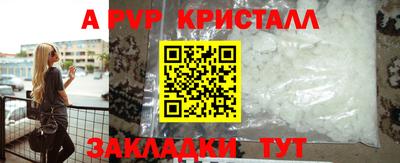 альфа пвп Новозыбков