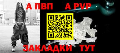 альфа пвп Новозыбков