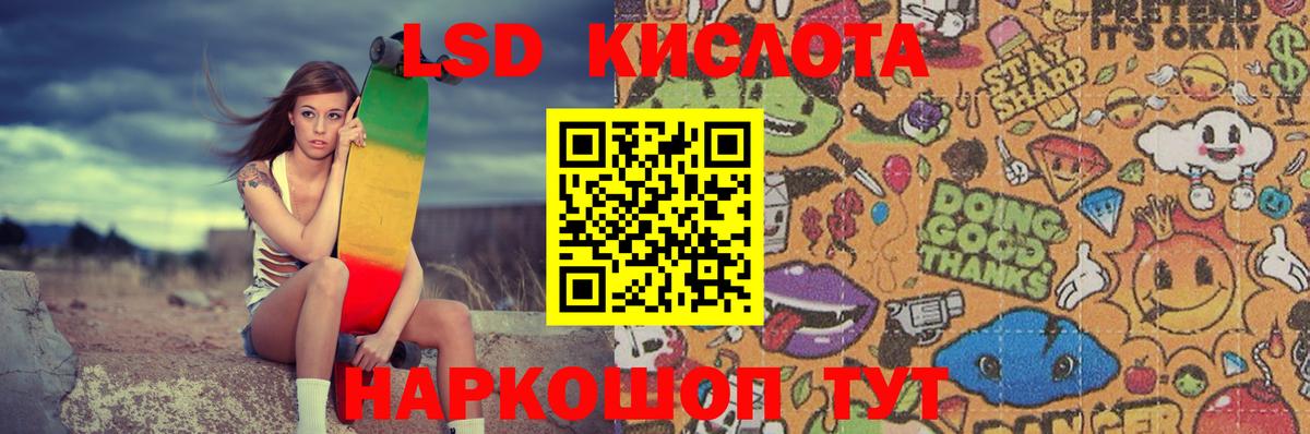 Лсд 25 экстази ecstasy Таганрог