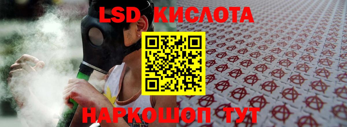 ЛСД экстази  Лсд 25 экстази кислота  Вход с VPN  Таганрог  LSD-25 экстази кислота 