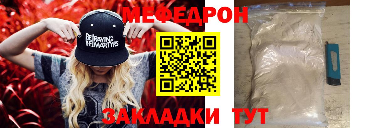 Таганрог  МЯУ-МЯУ  Меф  Вход с VPN  Мефедрон мука  Мефедрон VHQ 