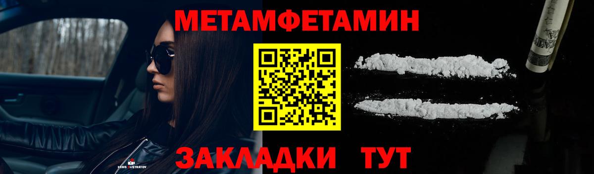 Таганрог  Метамфетамин кристалл  Метамфетамин кристалл  Вход с VPN 