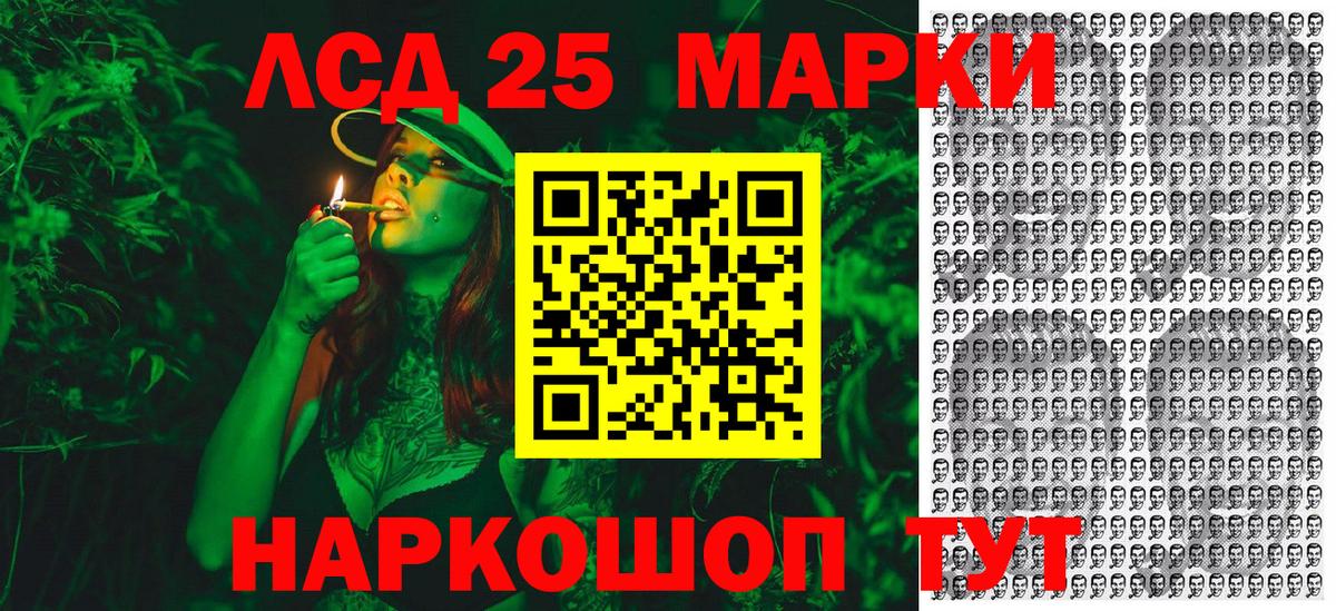 Наркотические марки 1500мкг Таганрог