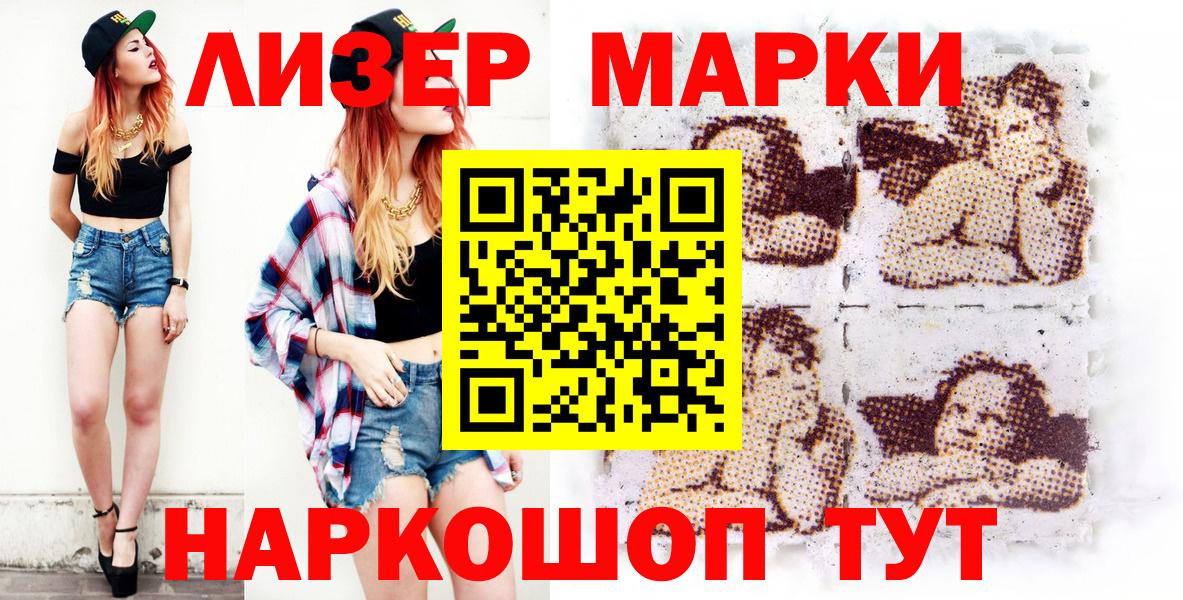 Таганрог  Марки N-bome 1500мкг  Вход с VPN  Марки N-bome 1500мкг 