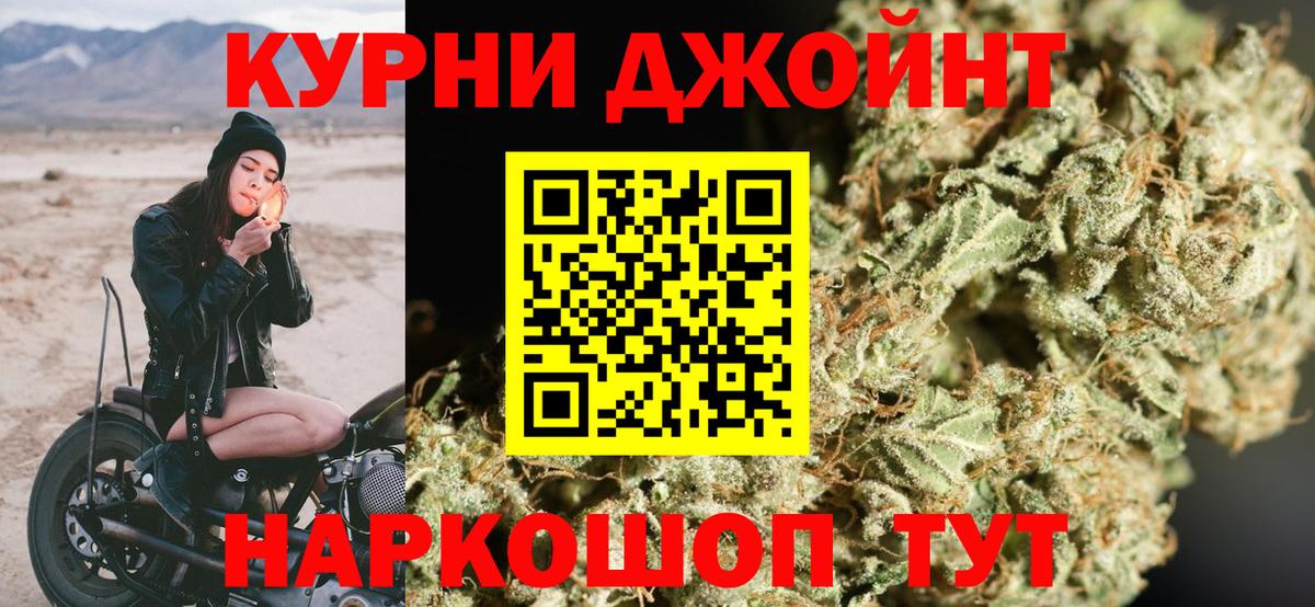 Таганрог  Бошки Шишки гибрид  Каннабис индика  Конопля конопля  Вход с VPN 